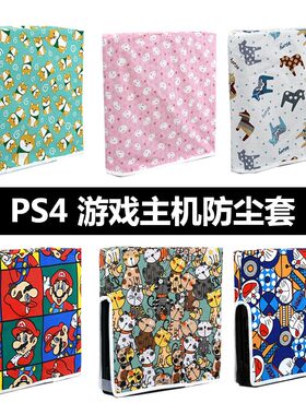 适用ps4pro防尘罩ps5sony卡通款