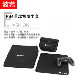新款索尼PS4 slim Pro主机内胆包防尘罩 PS4手柄收纳包保护套