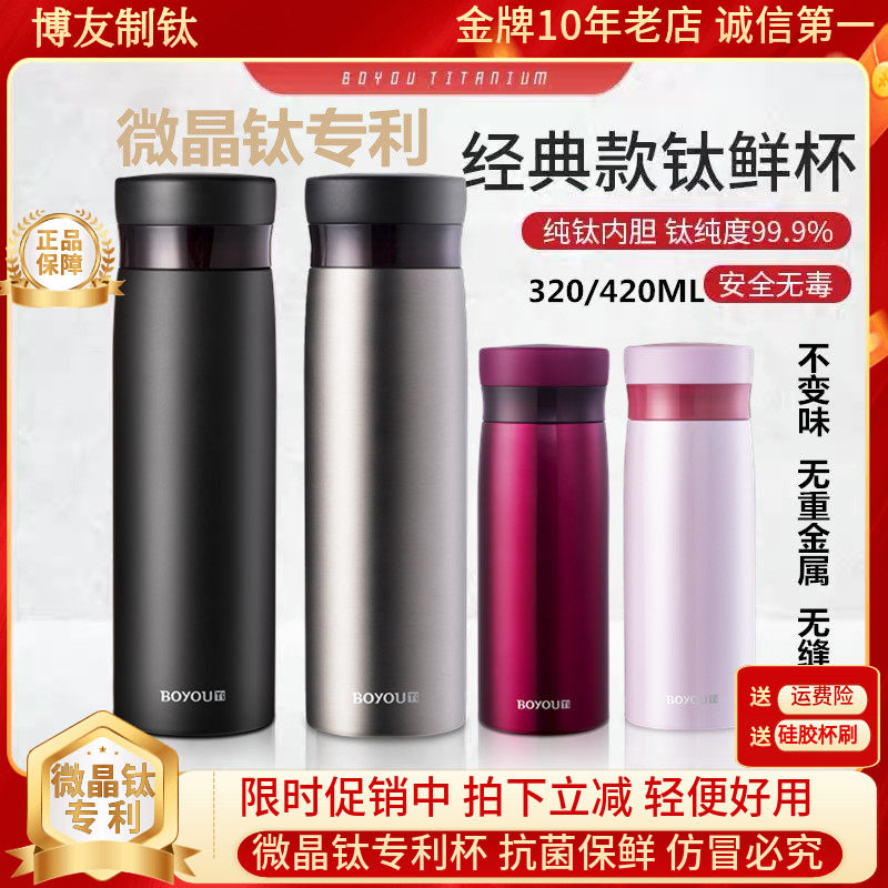 无缝一体型博友制钛纯钛内胆