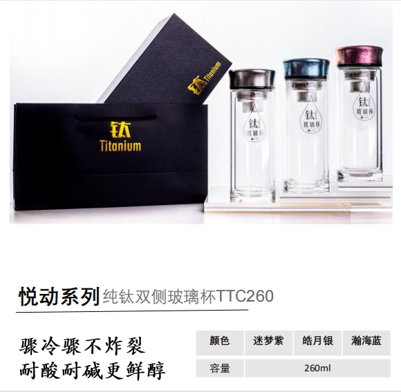 纯钛双层高朋硅玻璃杯带茶漏钛杯盖带钛纳米抗菌情侣车载杯泡茶杯