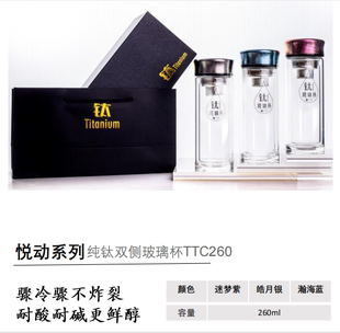 纯钛双层高朋硅玻璃杯带茶漏钛杯盖带钛纳米抗菌情侣车载杯泡茶杯