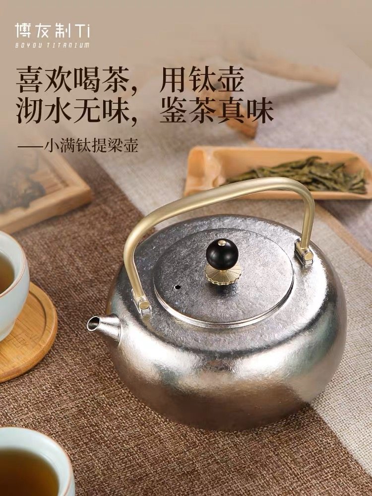 博友制钛纯钛提梁壶小满电陶炉燃气炉烧水壶户外露营野营  L2X-C1