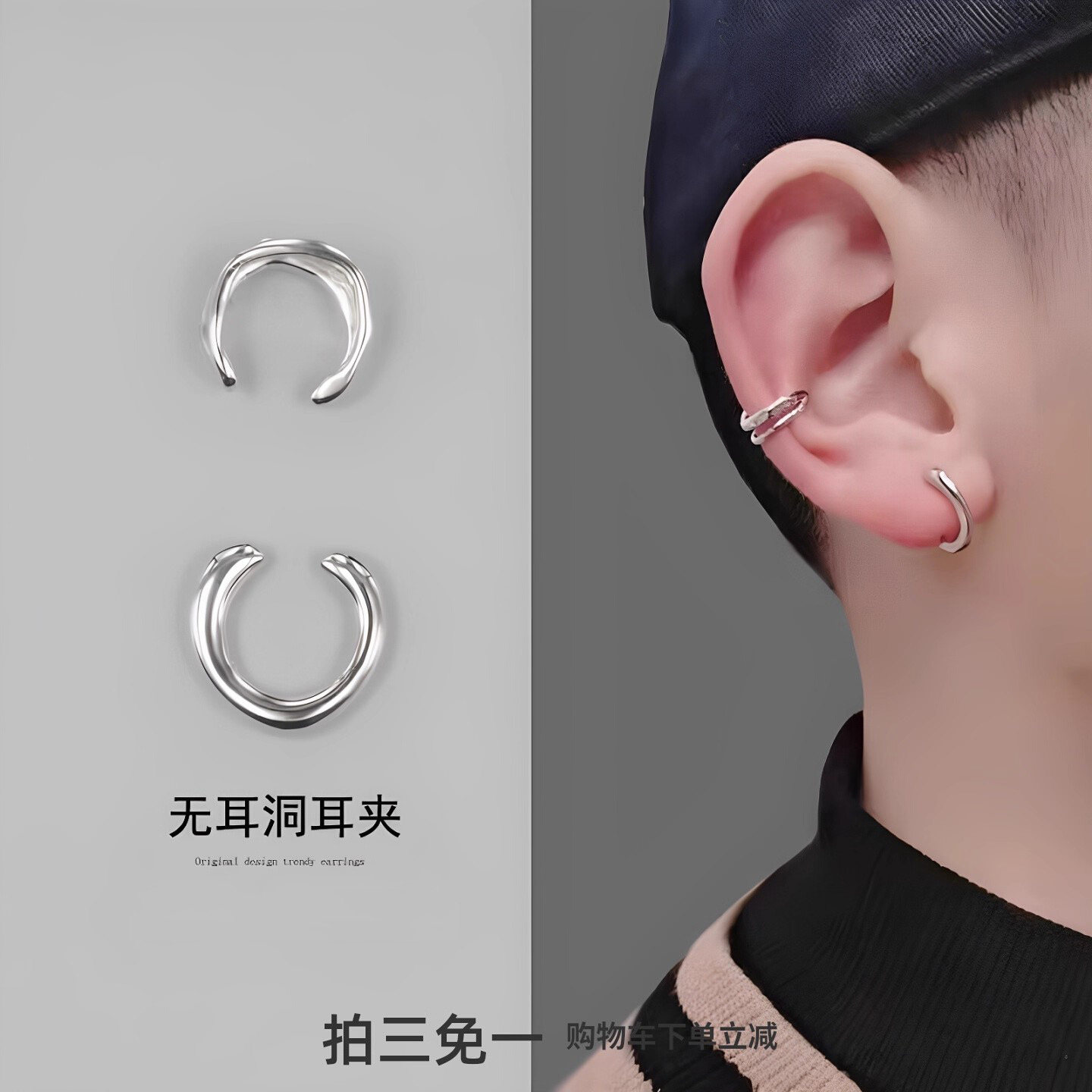 原创设计师耳夹男个性几何无耳洞耳环单只女潮流嘻哈高级感假耳钉