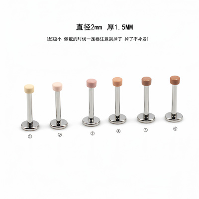 F136医用植入级钛合金鼻钉插针款2mm肤色钉隐形唇钉耳钉眉钉饰品