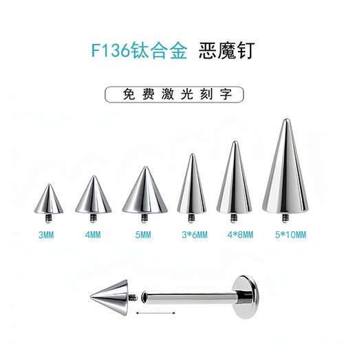 钛合金内螺旋尖锥唇钉