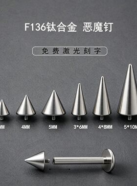 钛合金内螺旋尖锥唇钉