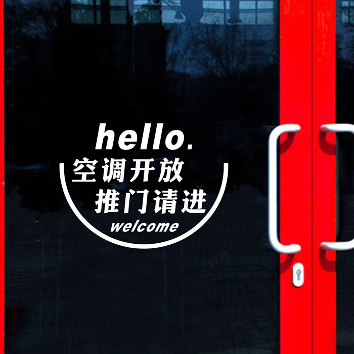 空调开放玻璃贴纸推拉移门橱窗办公宿舍贴纸装饰防撞提示装饰墙贴,家居饰品,软装墙贴,淘宝优惠券,粉丝福利购,淘宝优惠卷