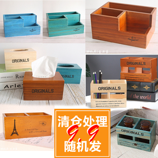 清仓处理捡漏木质实木收纳盒笔筒遥控器纸巾盒抽纸办公桌面床头柜