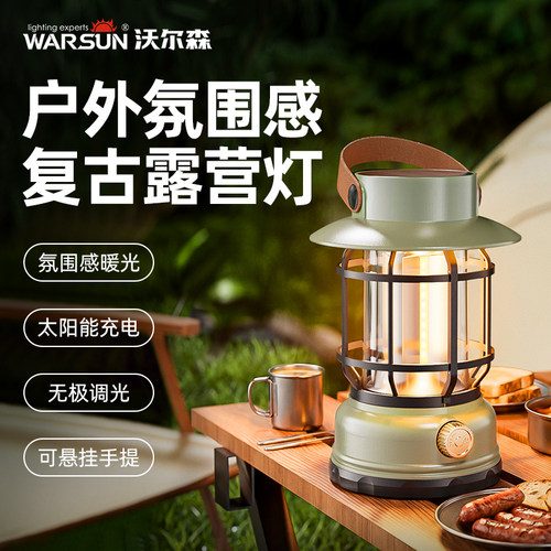 沃尔森露营灯户外照明超长续航