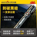户外强流明远射气灯 沃尔森白激光高强光超亮手电筒家用可充电式