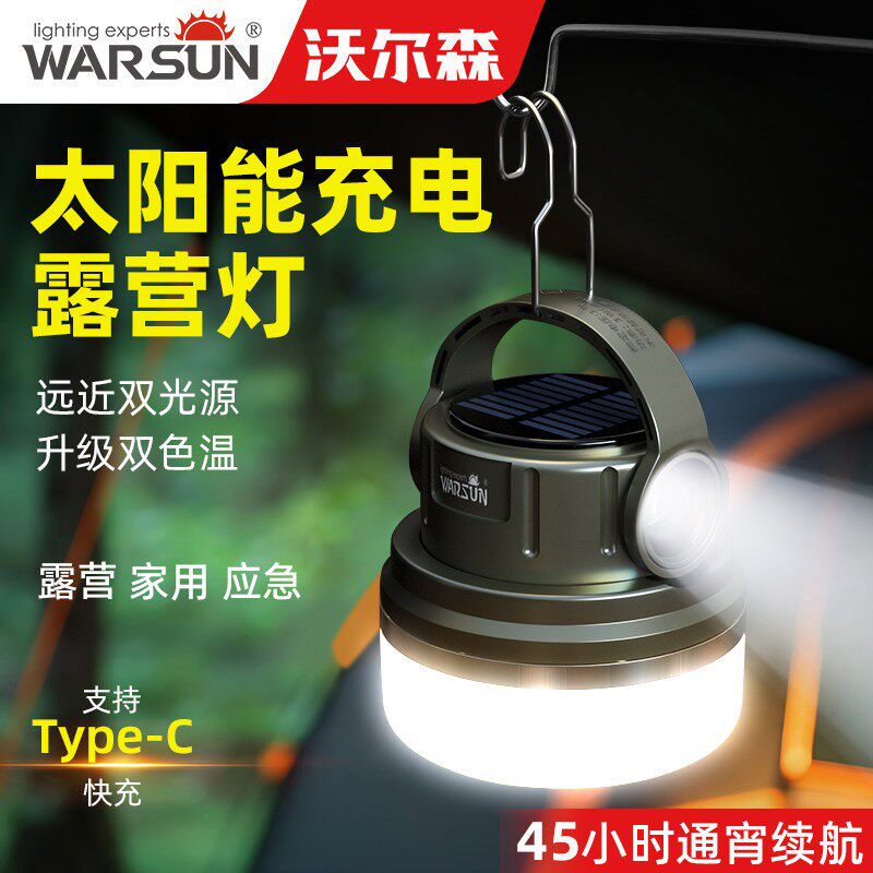 沃尔森户外露营灯超长续航太阳能充电照明灯帐篷灯led户外照明灯
