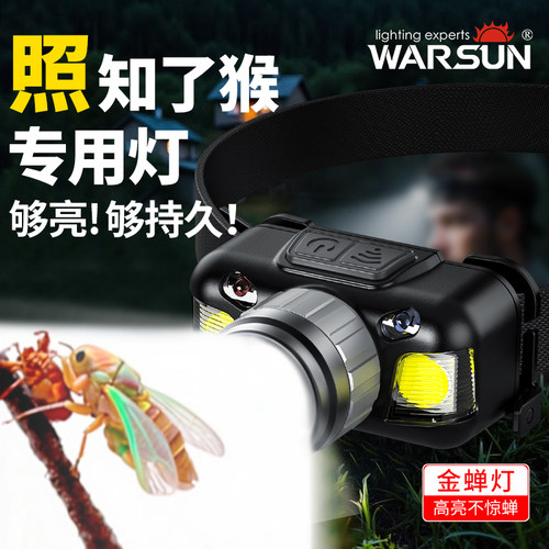 沃尔森头戴式变焦抓知了猴头灯