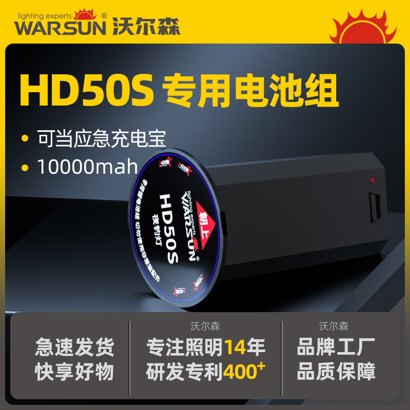 HD50S夜钓灯专用锂电池可充电电池组大容量10000mah 18650四并版