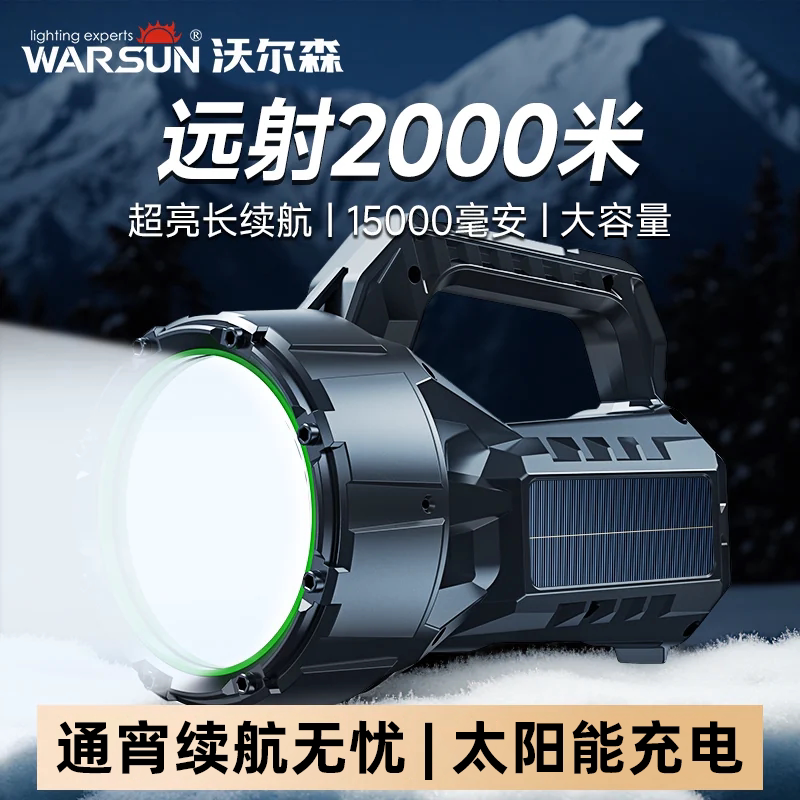沃尔森充电太阳能强光手电筒图片