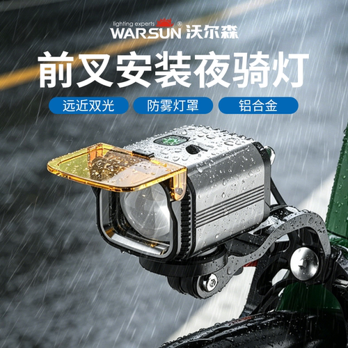 沃尔森折叠自行车夜骑灯前灯车灯