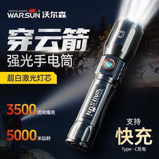 沃尔森白激光高强光超亮手电筒家用可充电式户外强流明远射气灯
