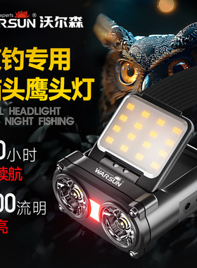 沃尔森猫头鹰夜钓头灯超长续航钓鱼专用感应帽夹灯强光超亮充电