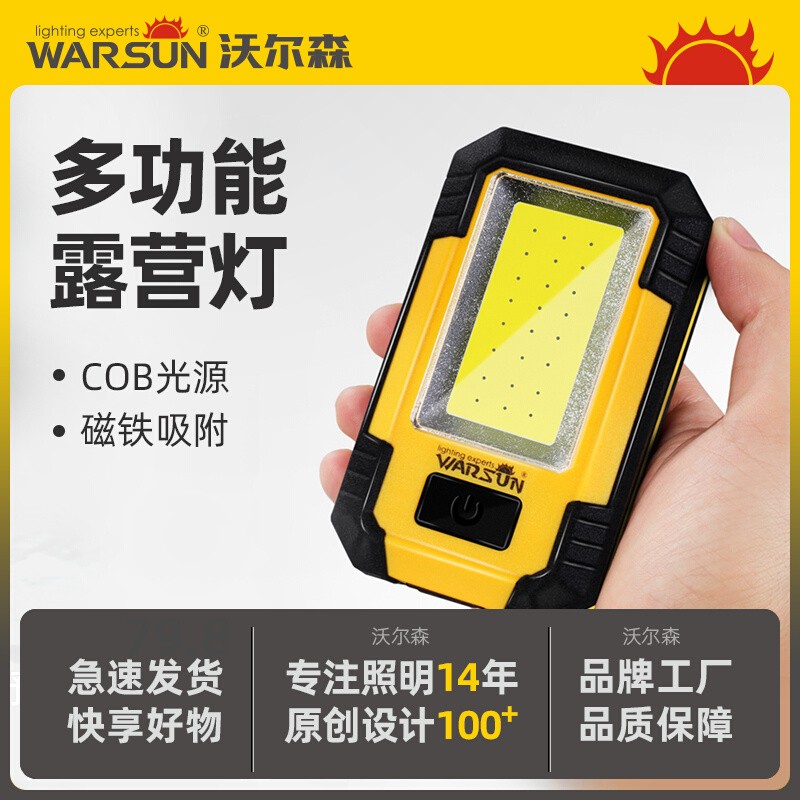 维修超亮强光修车充电照明工作灯