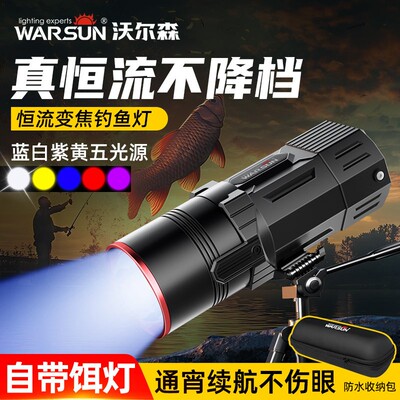 沃尔森HD90S夜钓灯激光钓鱼灯强光超亮钓鱼专用大功率野钓蓝光灯