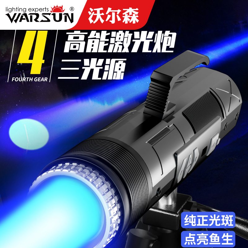 沃尔森激光炮超亮氙气夜钓灯