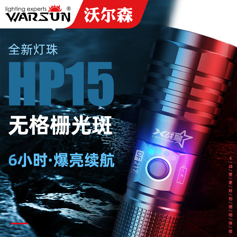 沃爾森手電筒強光戶外超亮遠射