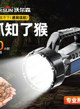 Warsun强光手电筒充电超亮探照灯