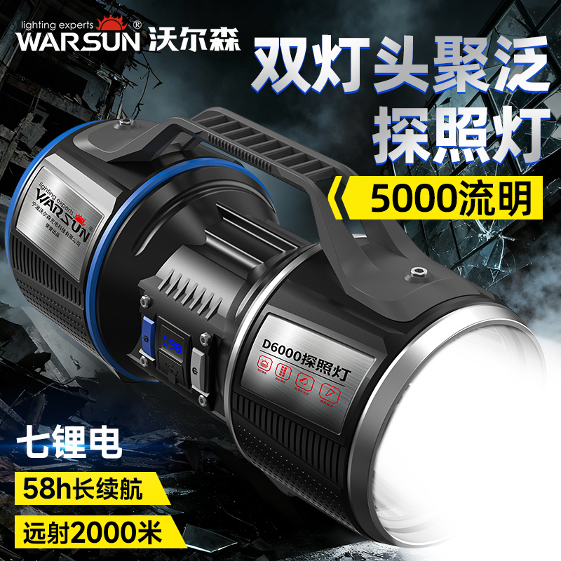 户外超亮远射强光手电筒多功能