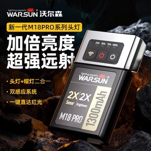 沃尔森夜钓头灯超长续航钓鱼专用双感应帽夹强光超亮充电头戴夹帽