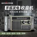 沃尔森防灾手摇发电收音机多功能应急手电筒照明太阳能生存装 备