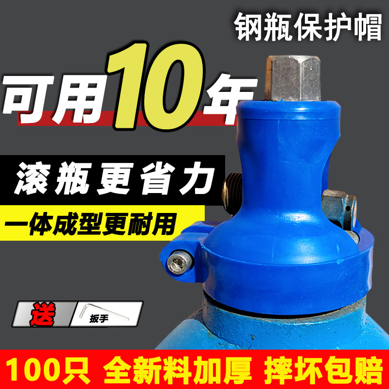 氧气瓶帽乙炔瓶护帽塑料钢瓶帽