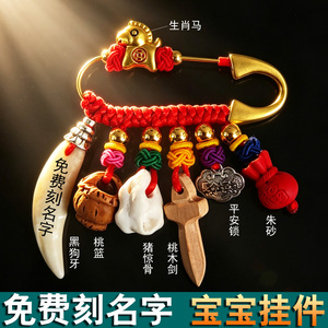 【免费刻名字】宝宝随身孕妇别针