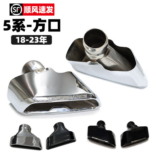 宝马5系方口尾喉排气管