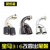 16宝马316排气管改装 热卖 适用于13 单双四出M3碳纤维不锈钢尾喉