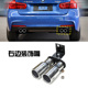 适用于宝马3系4系F30F35320iM425M加装 右边排气管尾喉不锈钢后唇