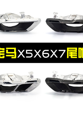 热卖适用宝马尾喉X5X6X7G05G06G07原位M60运动款四出黑色嘴改装
