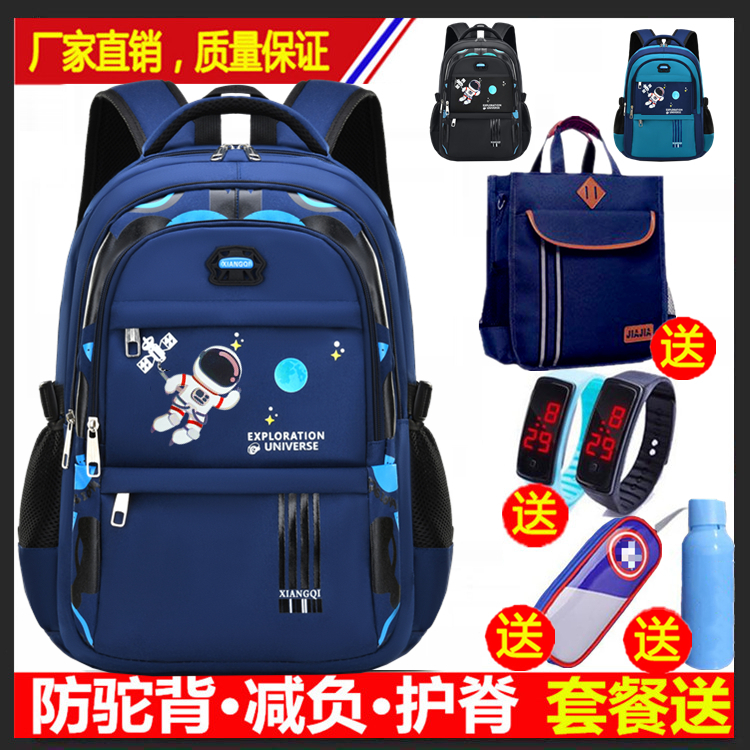 宇航员小学生男减负双肩包