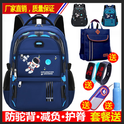 书包小学生男一二三到六年级儿童四五轻便减负初中生大容量双肩包