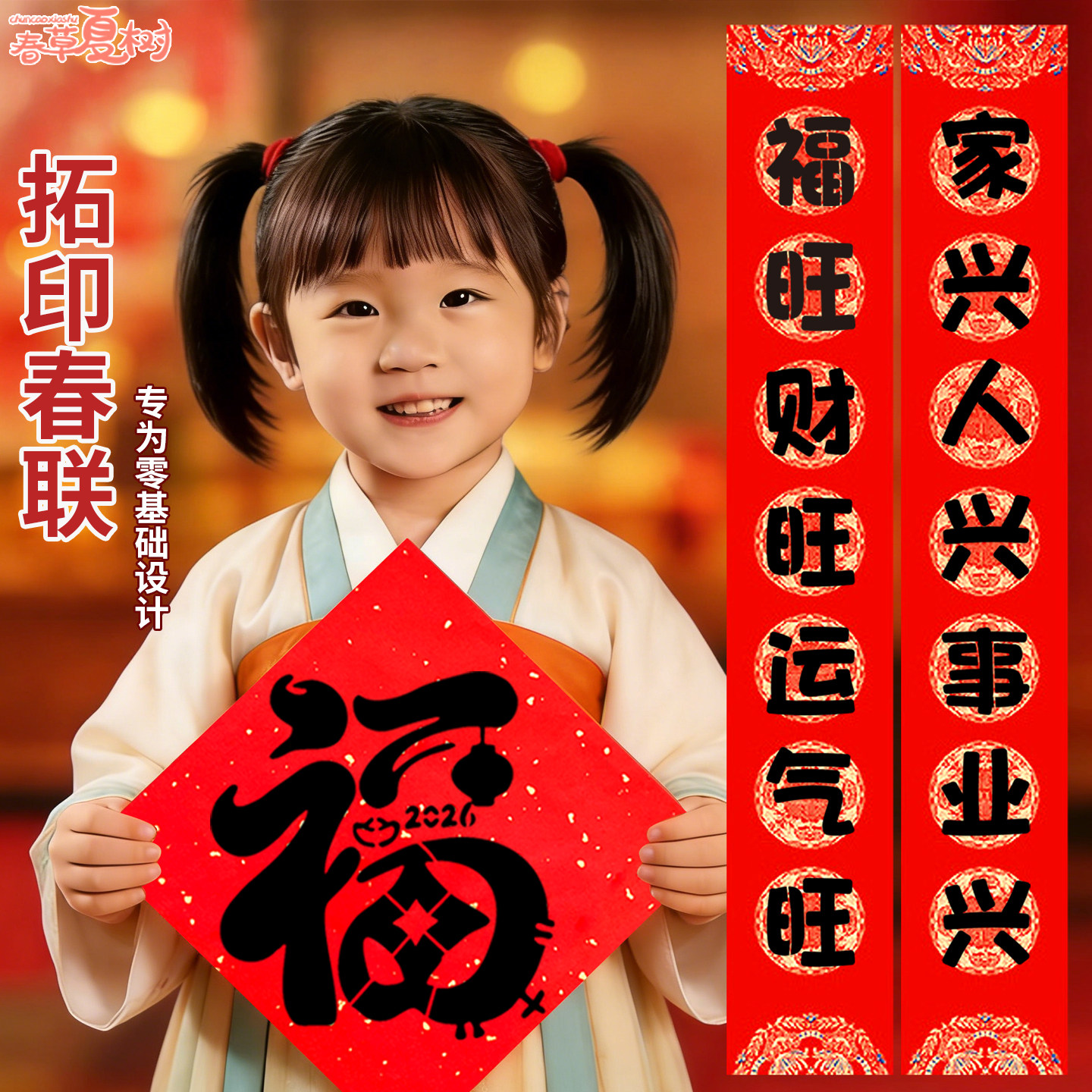 新年春联镂空对联拓印非遗手工diy材料包幼儿园儿童福字年画活动,玩具/童车/益智/积木/模型,其他手工制作,淘宝优惠券,粉丝福利购,淘宝优惠卷