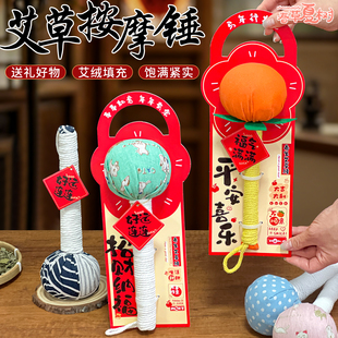 端午节礼物艾草锤子diy材料包手工养生非遗手作活动老人团建社区