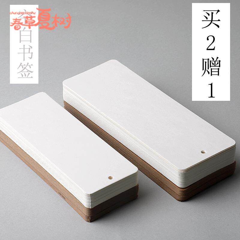 创意全空白圆角书签小学生DIY古风牛皮纸白卡打孔24张入包邮定制