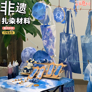 扎染颜料儿童专用非遗手工diy工具套装 材料包染料布料小T手帕方巾