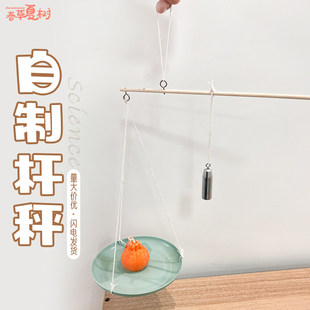 科技小制作自制杆秤手工diy儿童趣味益智科教小实验小发明材料包