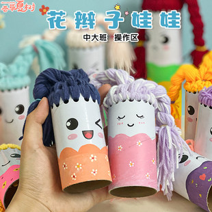 白胚纸芯筒编辫子幼儿园大班环创毛线区角精细编织区域手工材料包