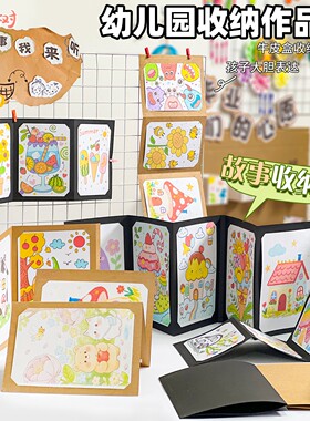 感恩节礼物牛皮画画收纳册照片作品展示墙面学校区角环创墙面墙贴