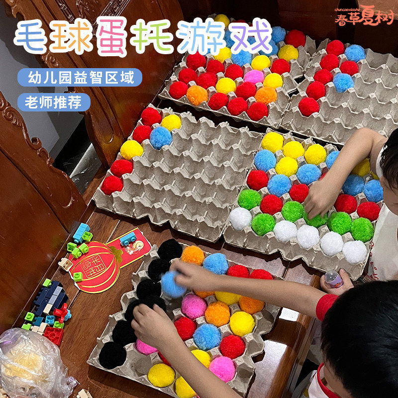 毛球5cm幼儿园手工DIY材料包彩色毛毛球毛绒球DIY超大号蛋托毛球