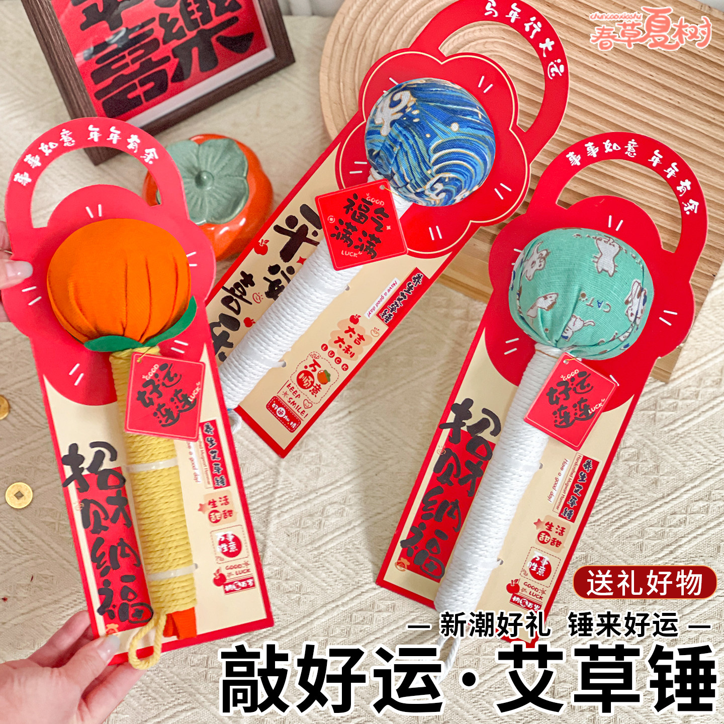 艾草锤diy材料包手工养生图片