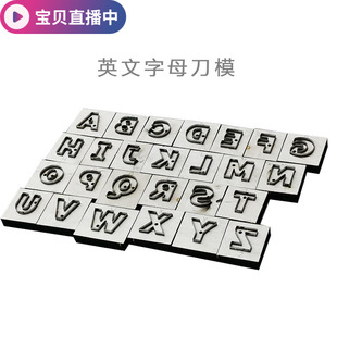 新款英文字母挂件刀模定做手工皮革皮具创意字体形状下料刀板定制
