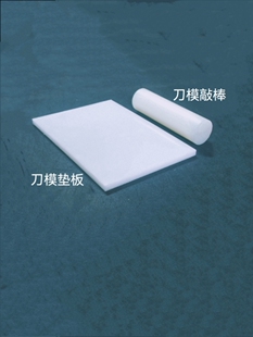 手动模切机手工敲打胶棒垫板皮革皮具布料下料压模机激光刀模定制