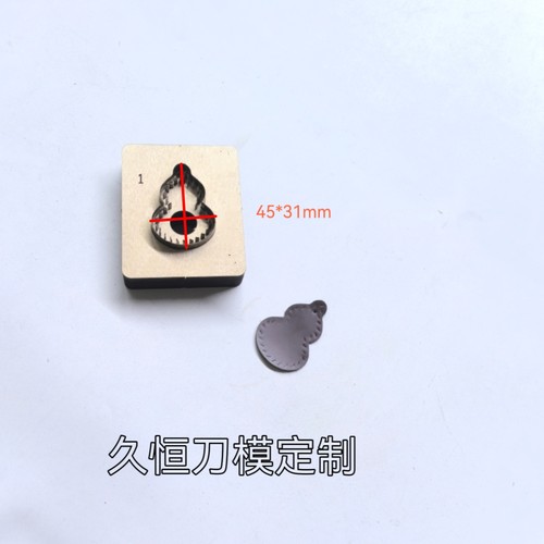 葫芦形状激光刀模定制皮革皮具磨切刀模定做手工DIY下料