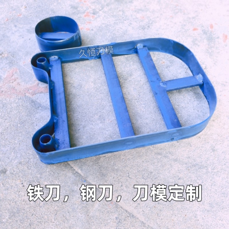 铁刀钢刀布料箱包皮革圆形钜形液压冲床裁断下料冲压刀模定制定做